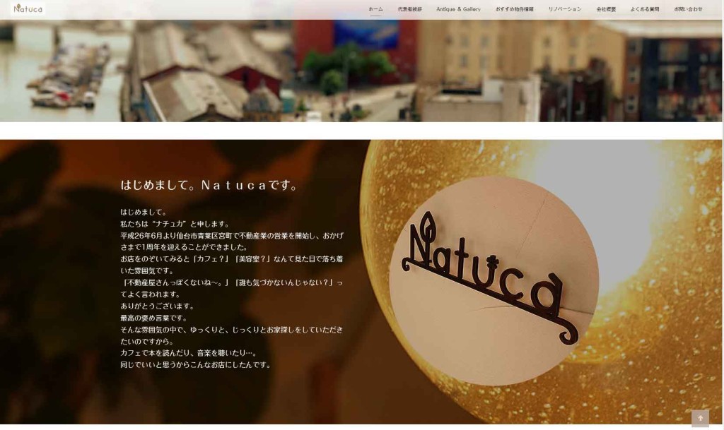 natuca 1024x609 1 - 仙台市青葉区のおしゃれな不動産やさんNatuca様よりホームページ制作の依頼を頂戴しました。