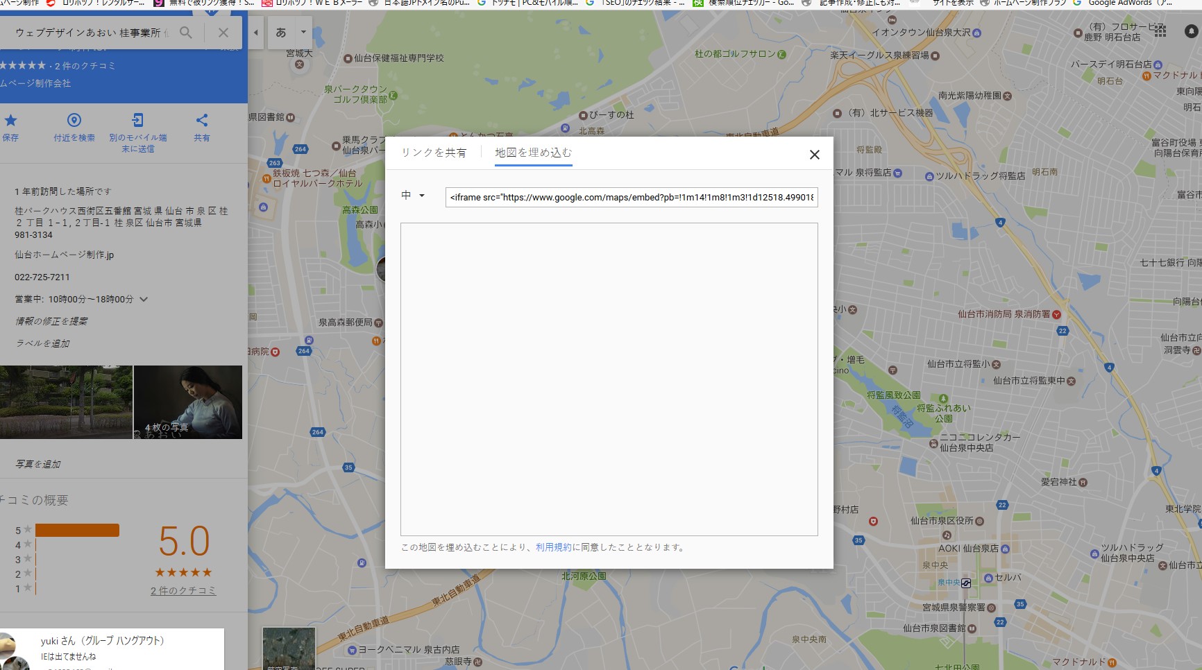 SnapCrab NoName 2017 6 15 10 52 27 No 00 - 2017年6月15日Googleマップの障害によるiframe地図埋め込みエラーを、障害解消前に解決しました