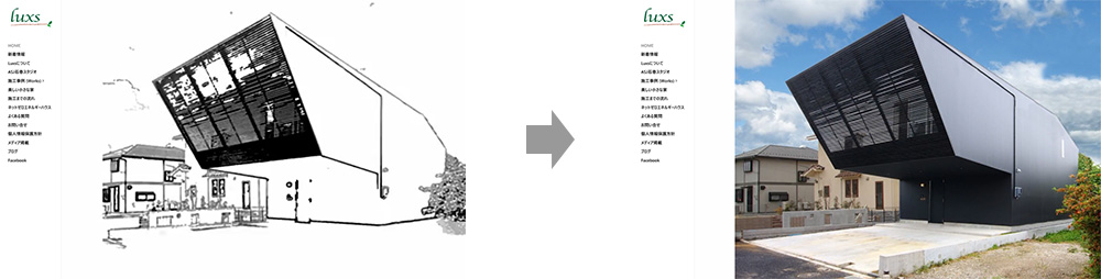 luxs img 02 - 石巻・仙台・宮城の建築設計施工会社「株式会社リュクス」様よりホームページ（リニューアル）の制作依頼を頂戴ました。SEO対策が功を奏して、公開後短期間で「石巻　建築設計施工」にて2位表示。