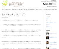 j003 200 - 長野県長野市の形成外科専門・美容外科・美容皮膚科クリニック「JUN CLINIC（ジュンクリニック）」様より新規ホームページ制作のご依頼をいただきました。
