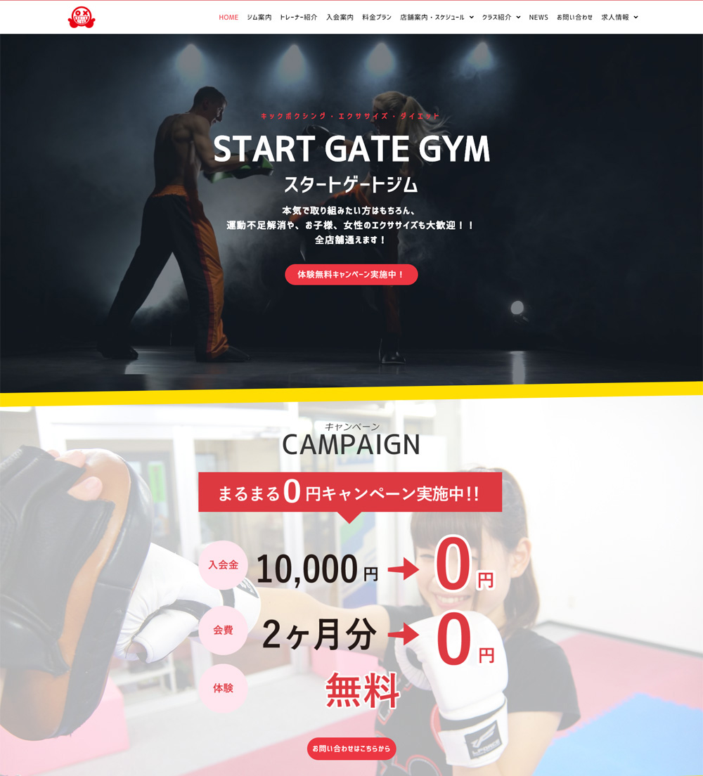 start_gate_img_02