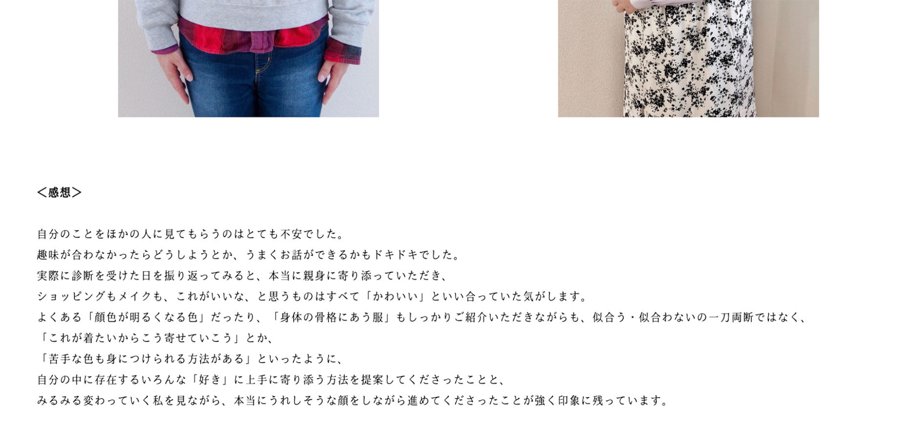 lemonade 4 - ホームページ制作事例。仙台のファッションコンサルティングサロン　Lemonade様