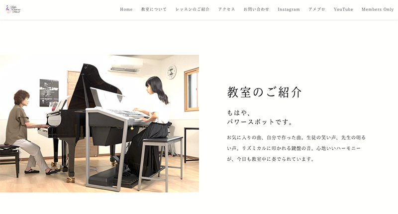 seiko3 - ホームページ制作事例。石巻市のseikoエレクトーン教室様