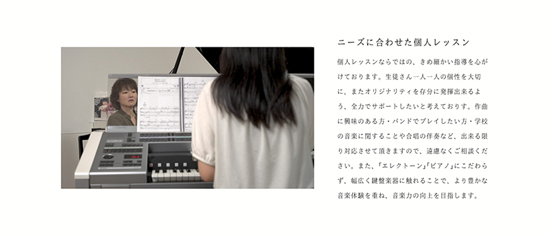 seiko4 - ホームページ制作事例。石巻市のseikoエレクトーン教室様