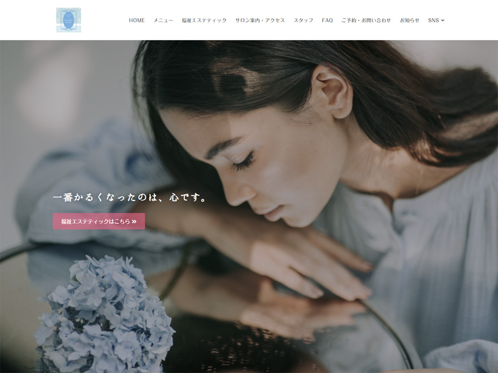 veritable beaute 01 - 東京都台東区上野の株式会社 Sail様よりホームページを制作の依頼を受けました