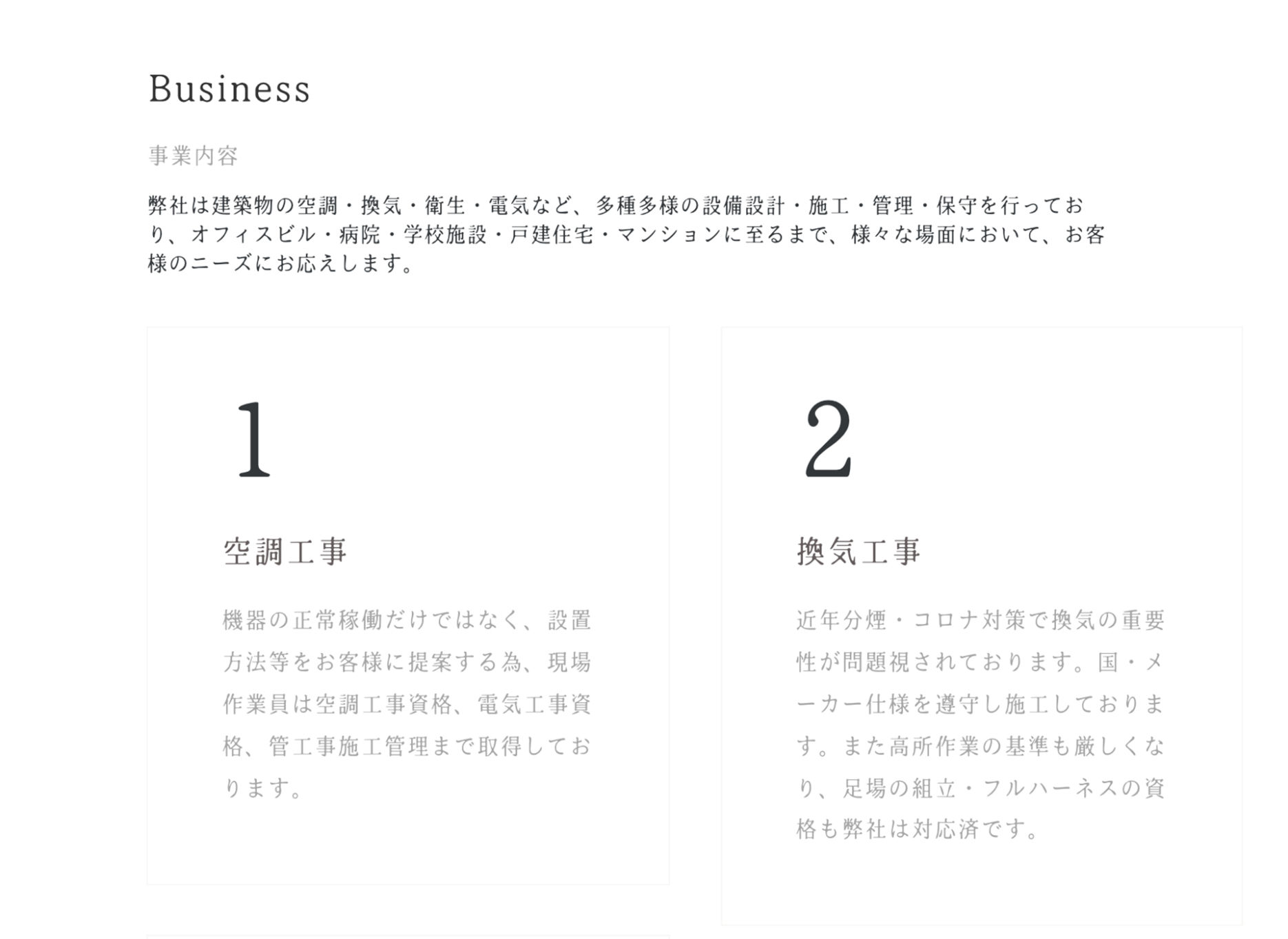 HRM2 - ホームページ制作（WEB制作）事例。仙台市青葉区｜HRM株式会社様