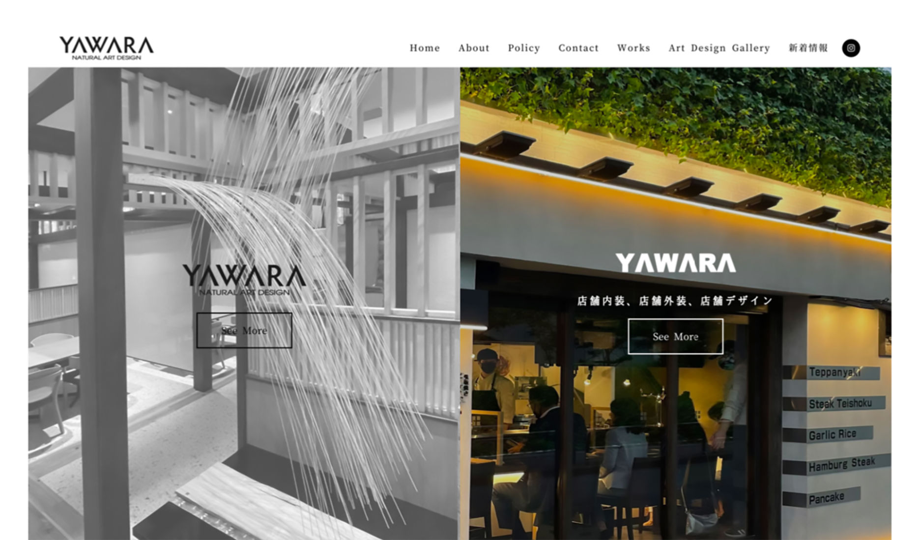 yawara1 - ホームページ制作事例。仙台市の店舗デザイン YAWARA様