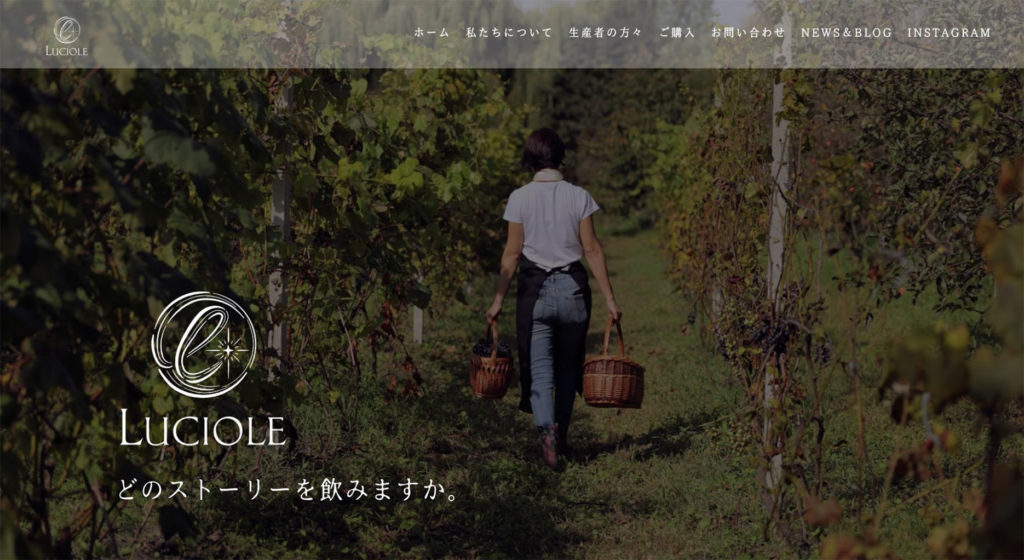 luciole 1 1024x560 - 福島県南相馬市の上原樹苗様よりホームページリニューアルのご依頼をいただきました