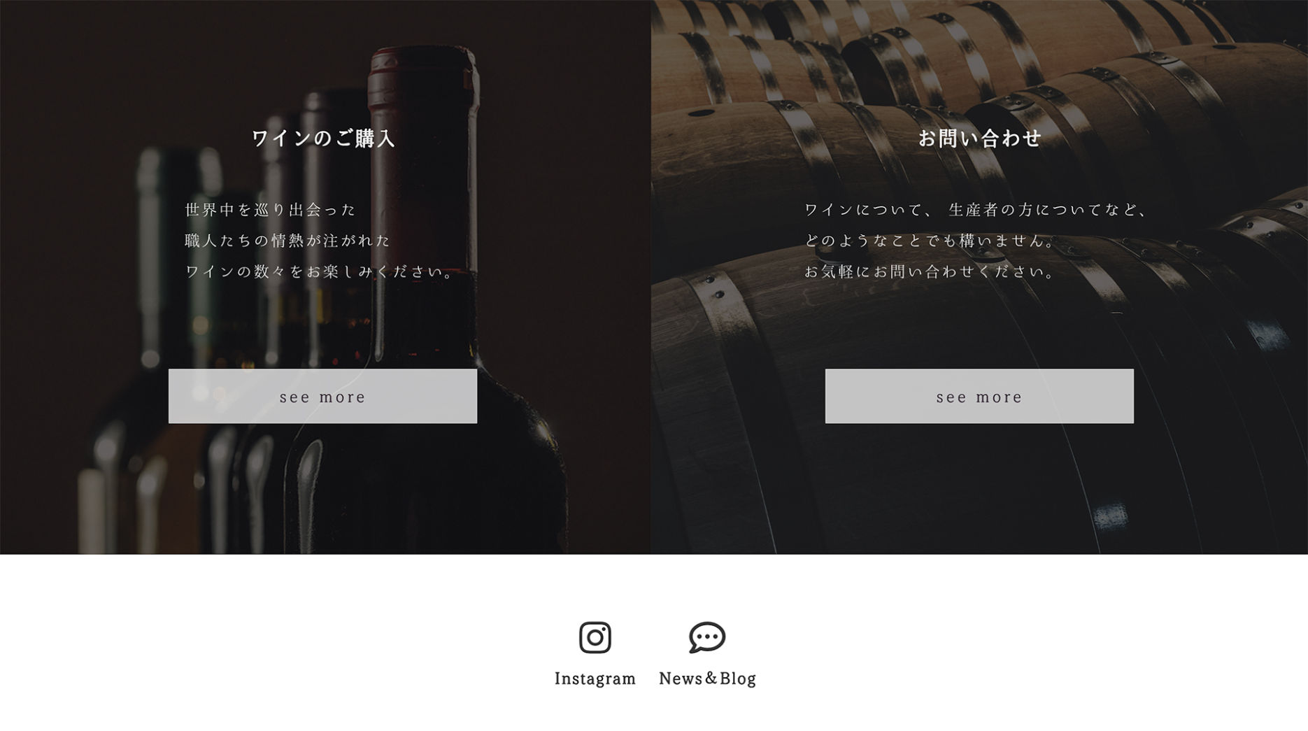 luciole 6 - ホームページ制作事例。仙台市青葉区　ワインインポーター　ルシオール様