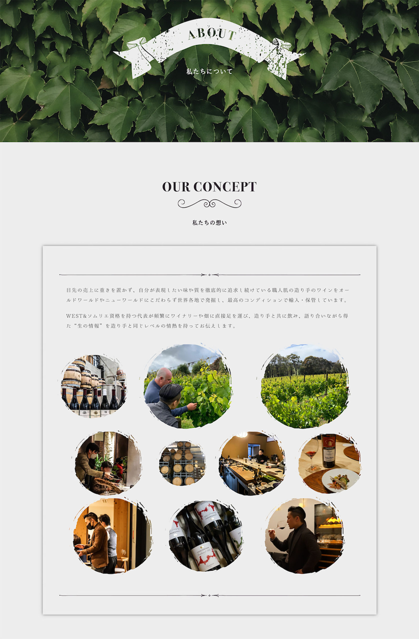 luciole 7 scaled - ホームページ制作事例。仙台市青葉区　ワインインポーター　ルシオール様