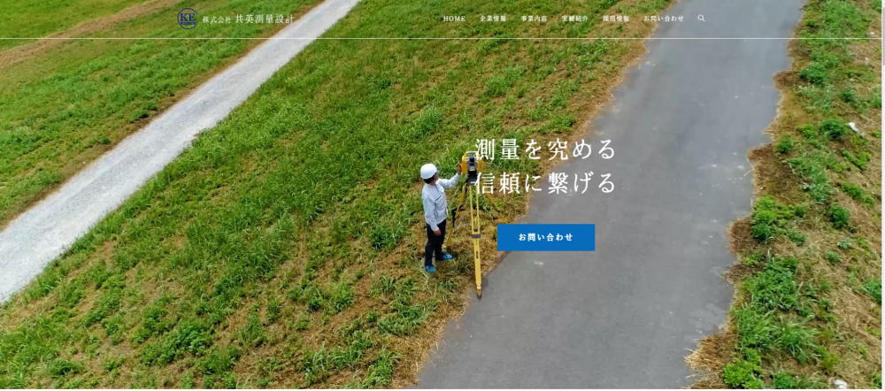 aoi jirei 001 10 - 仙台市宮城野区原町のゼネコン　鷹觜建設株式会社様のホームページを制作致しました