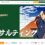 あのチャレンジSEOさんから「仙台のおすすめSEO対策コンサルティング業者8選」として紹介されていました。