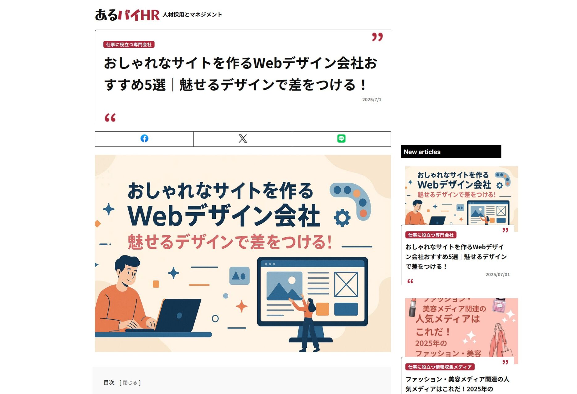 SnapCrab_NoName_2025-7-2_9-41-17_No-00