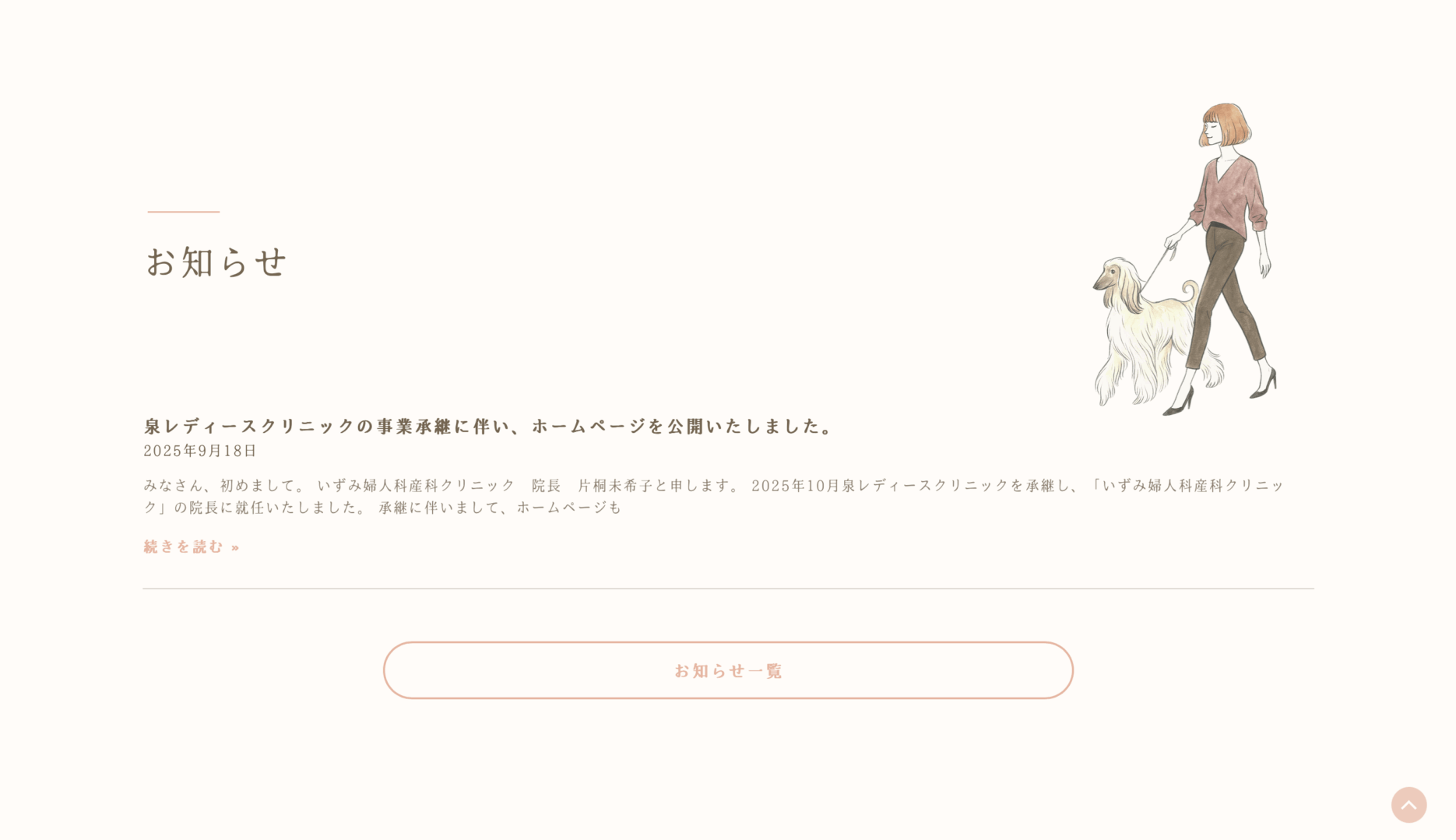 | 仙台のホームページ制作会社です。SEO対策や、おしゃれなWEBサイトはweb design aoiまで。レスポンシブで作成するのでスマートフォン・タブレット用ホームページが無料です