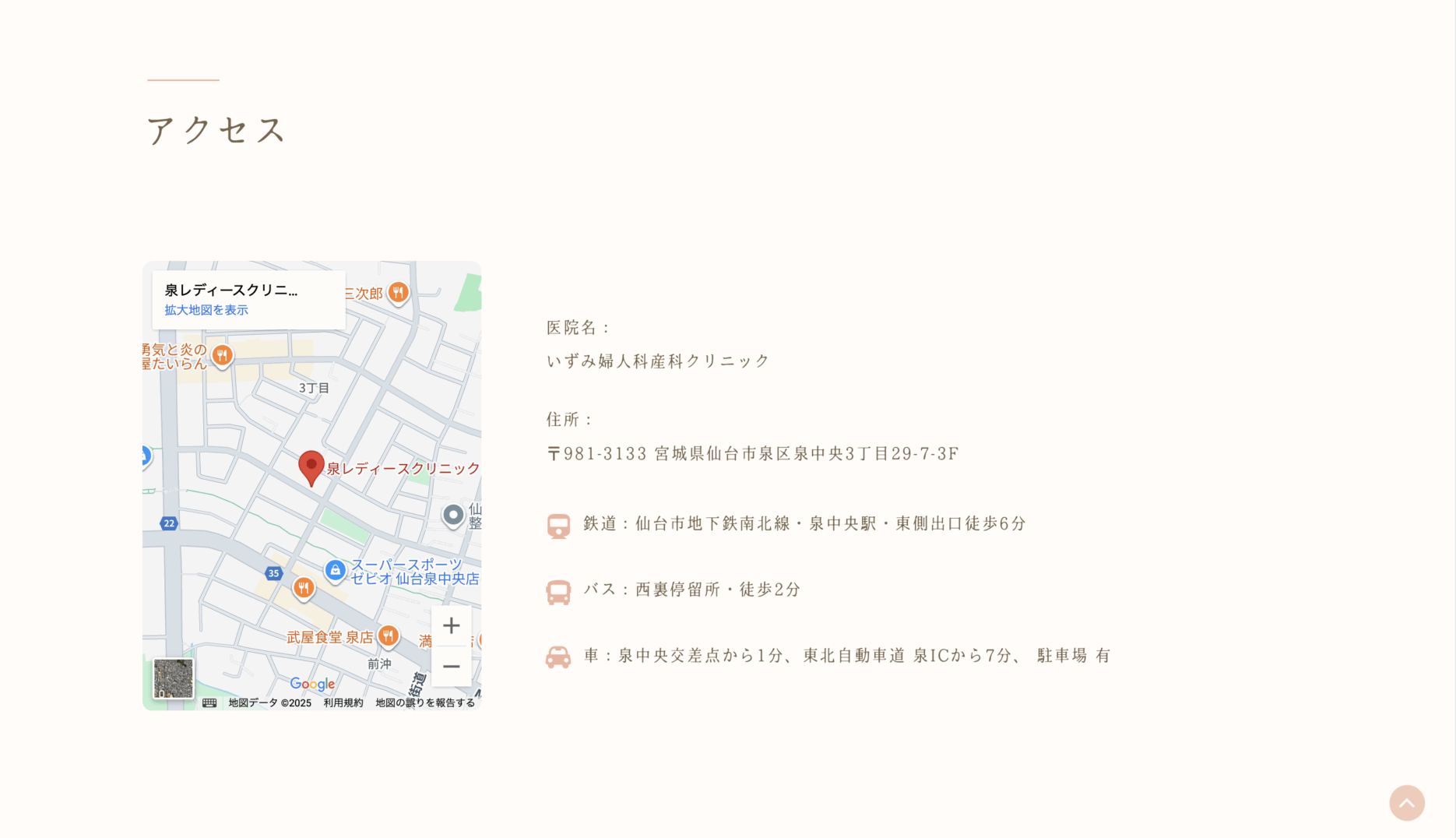 | 仙台のホームページ制作会社です。SEO対策や、おしゃれなWEBサイトはweb design aoiまで。レスポンシブで作成するのでスマートフォン・タブレット用ホームページが無料です
