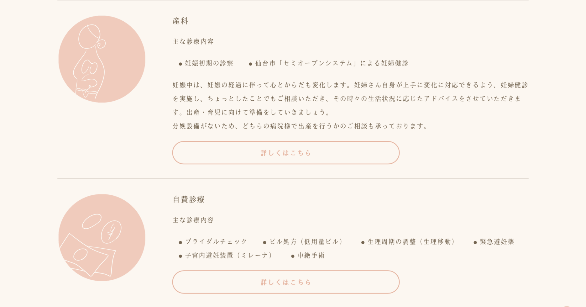 | 仙台のホームページ制作会社です。SEO対策や、おしゃれなWEBサイトはweb design aoiまで。レスポンシブで作成するのでスマートフォン・タブレット用ホームページが無料です