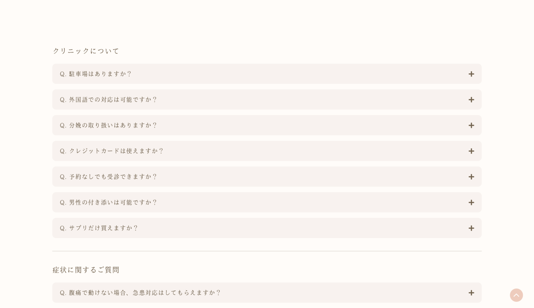 | 仙台のホームページ制作会社です。SEO対策や、おしゃれなWEBサイトはweb design aoiまで。レスポンシブで作成するのでスマートフォン・タブレット用ホームページが無料です