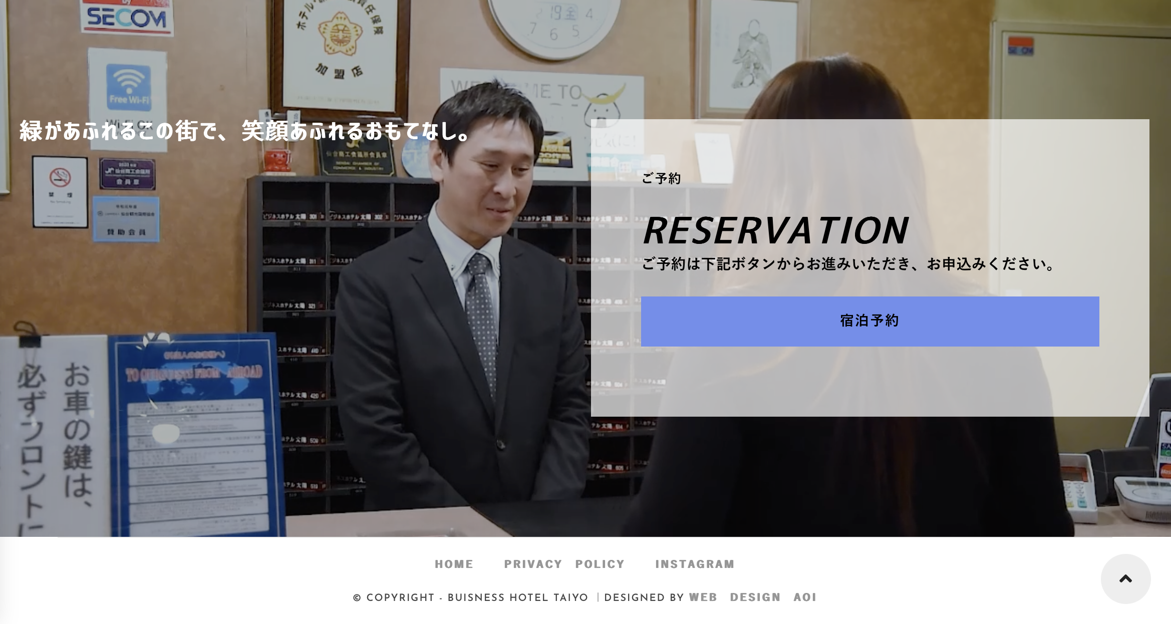 | 仙台のホームページ制作会社です。SEO対策や、おしゃれなWEBサイトはweb design aoiまで。レスポンシブで作成するのでスマートフォン・タブレット用ホームページが無料です
