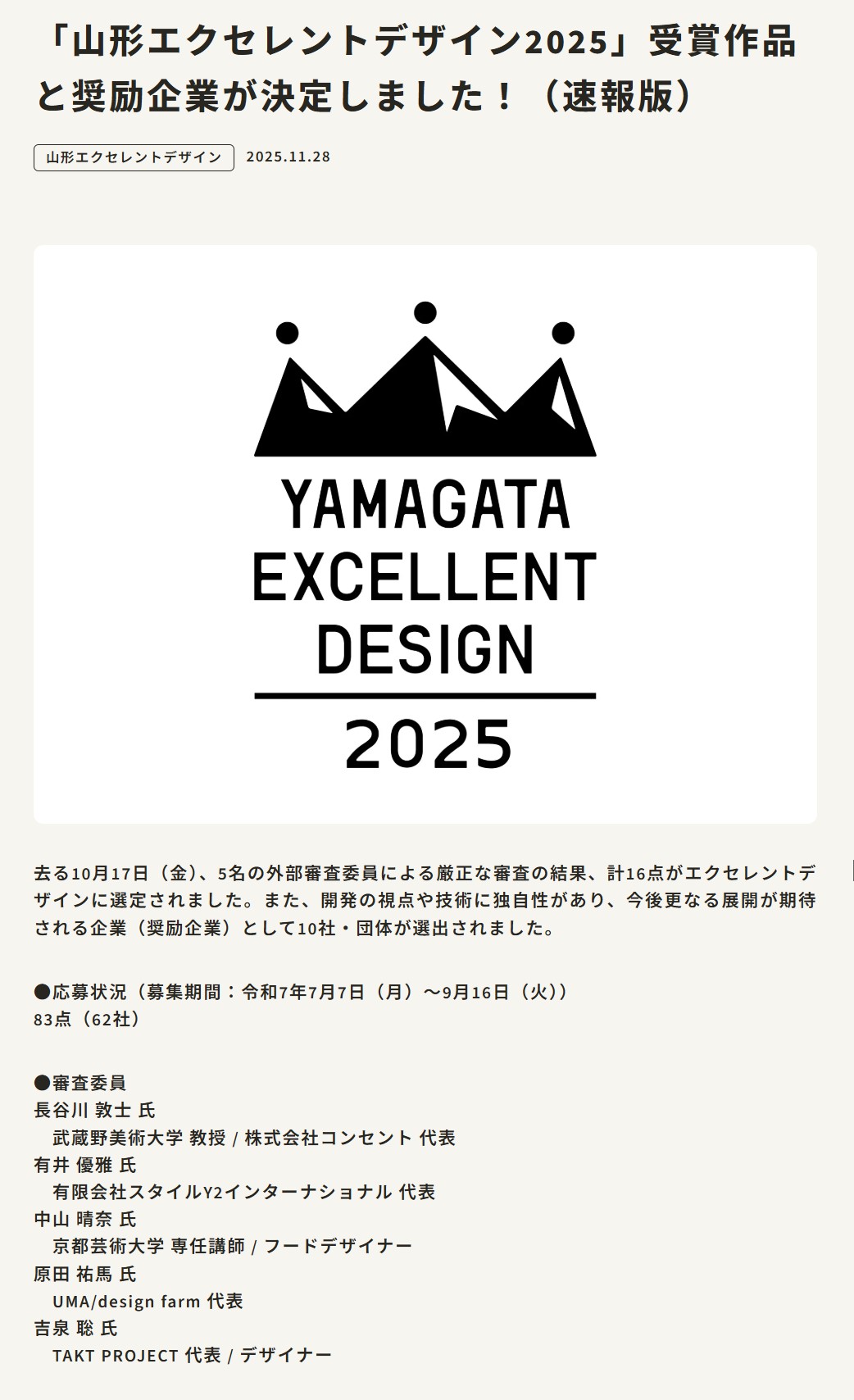 SnapCrab_NoName_2025-12-24_18-28-2_No-00