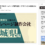 【お知らせ】「宮城県のおすすめホームページ制作会社」としてご紹介いただきました